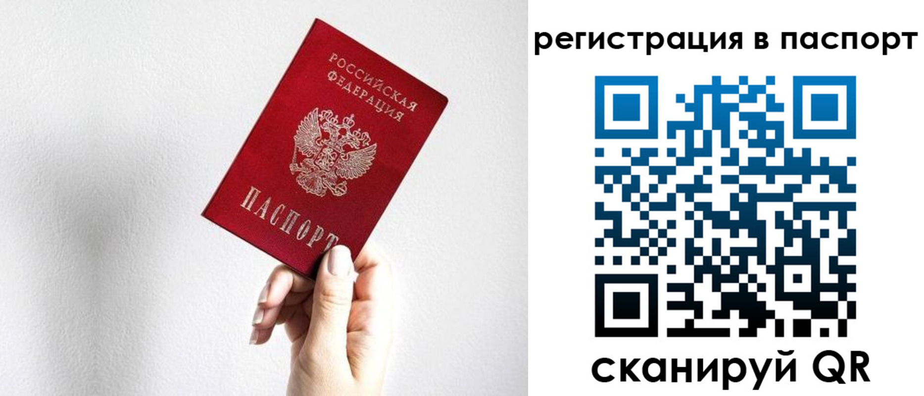 миграционный учет в Уфе