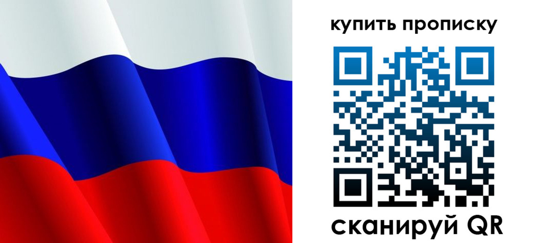 прописка гарантия в Уфе