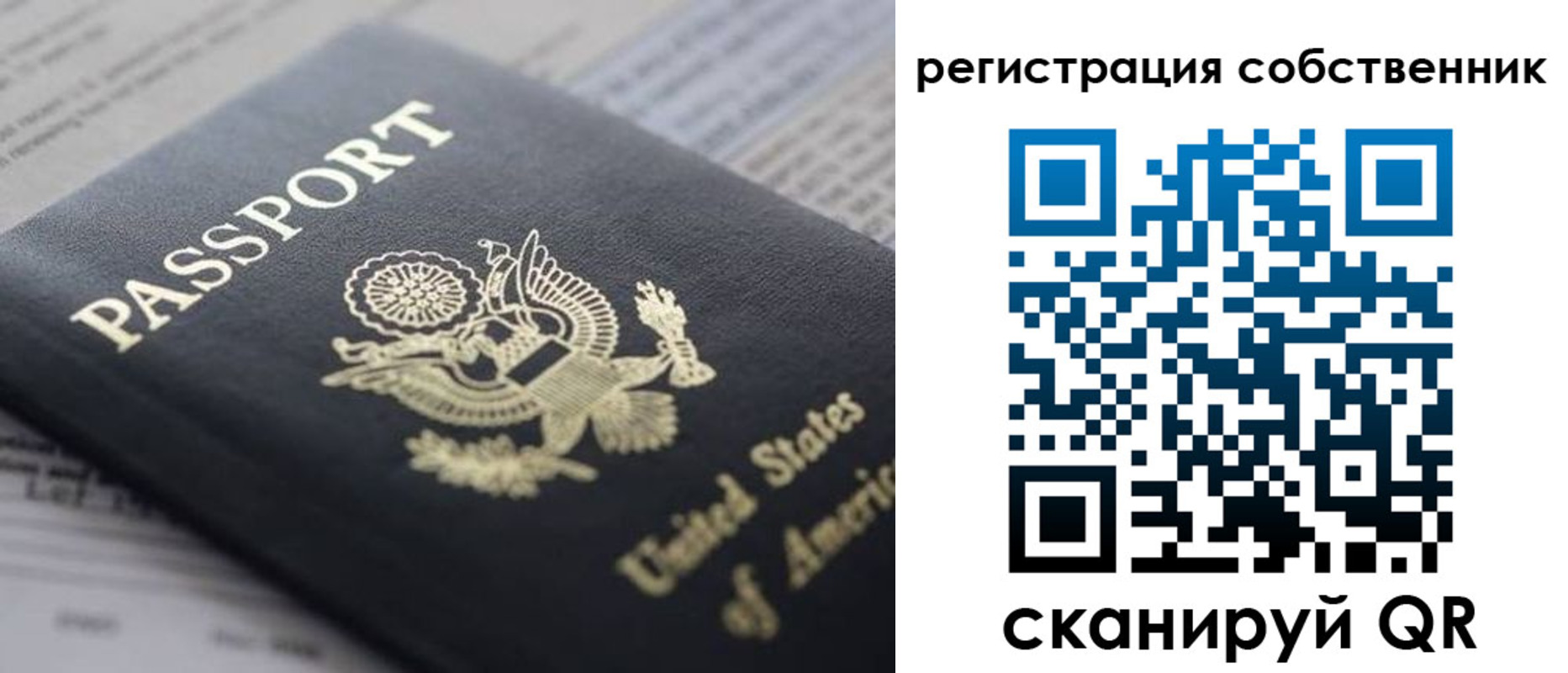 прописка для работы в Уфе