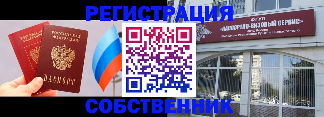 прописка гарантия в Уфе
