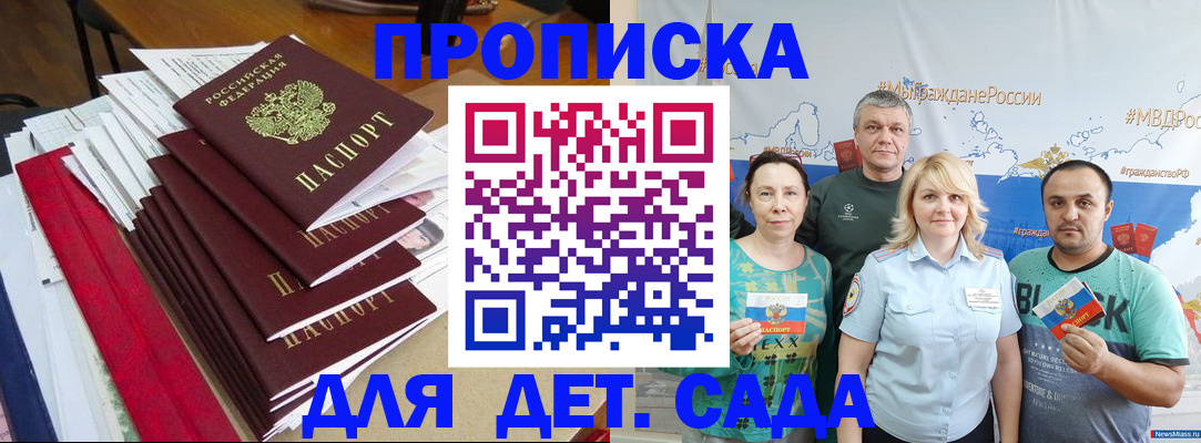 прописка поиск в Уфе