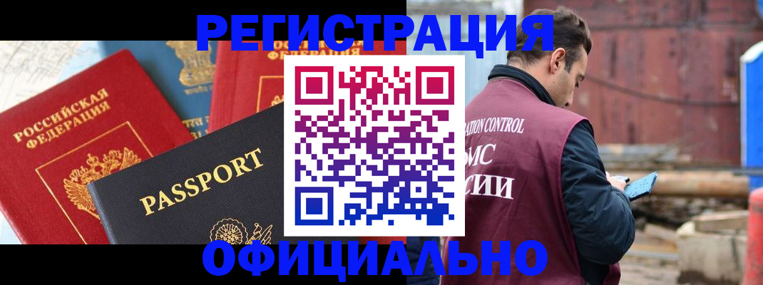 прописка для кредита в Уфе