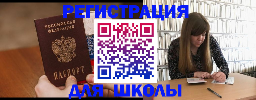 временная прописка в Уфе