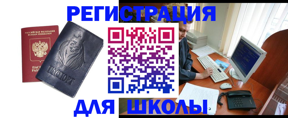 временная регистрация надежно в Уфе