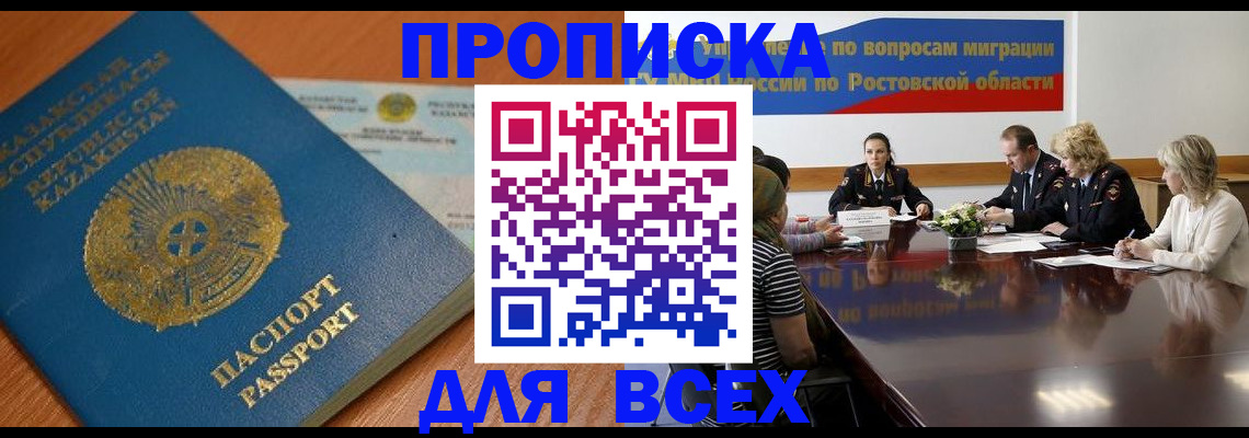 временная регистрация в квартире в Уфе